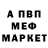 Альфа ПВП Соль Alex Aleksyeyev