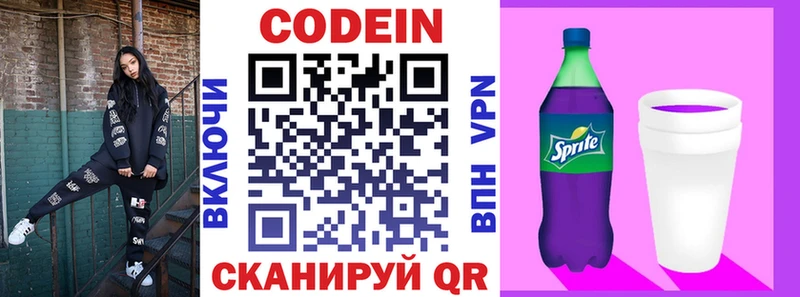 Кодеин напиток Lean (лин)  omg сайт  Нариманов  где купить наркоту 