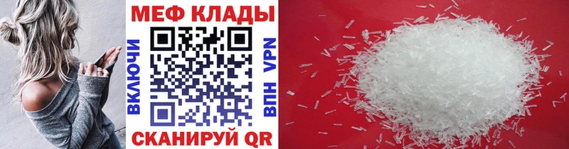 МЕФ мяу мяу  kraken как войти  Нариманов 