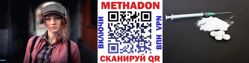 Метадон VHQ  Нариманов 