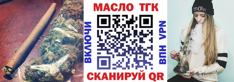 ТГК жижа  Нариманов 